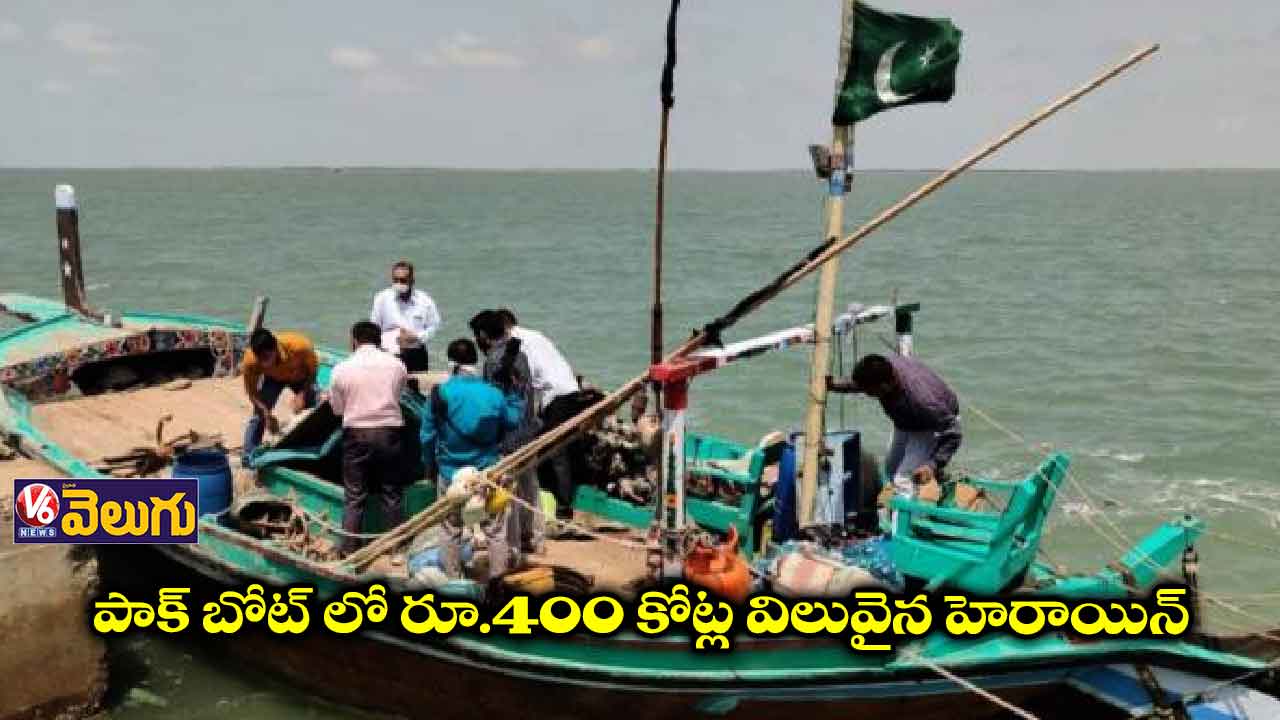 గుజరాత్⁬లో  కోట్ల విలువైన డ్రగ్స్ సీజ్