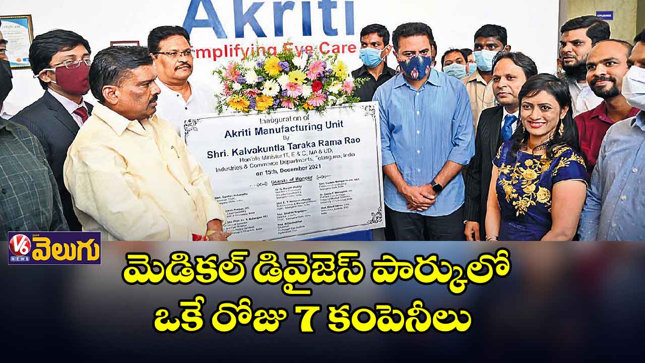 హైదరాబాద్ లో ఒకేసారి ఏడు కంపెనీలు ప్రారంభం