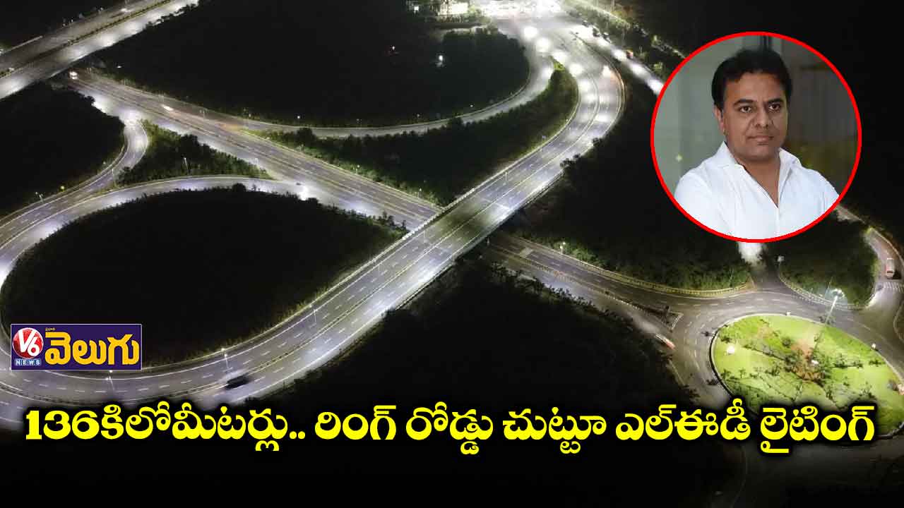 దేశంలో ఎక్కడా హైదరాబాద్కు ఉన్నంత పెద్ద రింగ్ రోడ్డు లేదు
