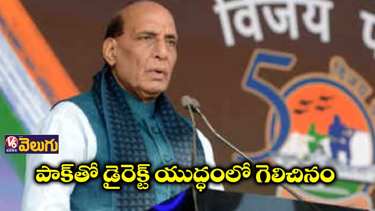 1971 యుద్ధం స్వర్ణోత్సవాలు