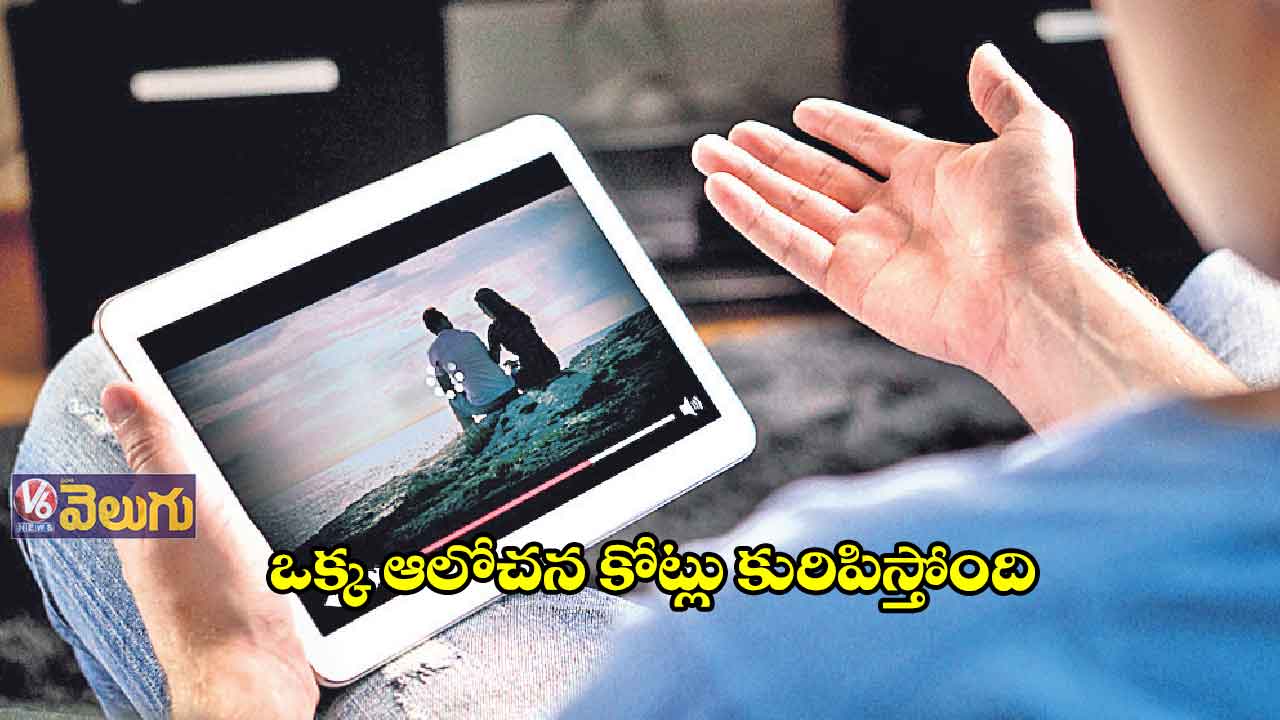 ఒక్క ఆలోచన కోట్లు కురిపిస్తోంది