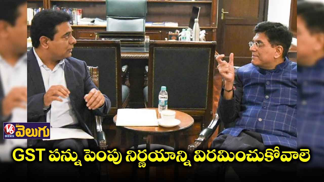 మంత్రి పీయూష్ గోయల్ కు కేటీఆర్ లేఖ