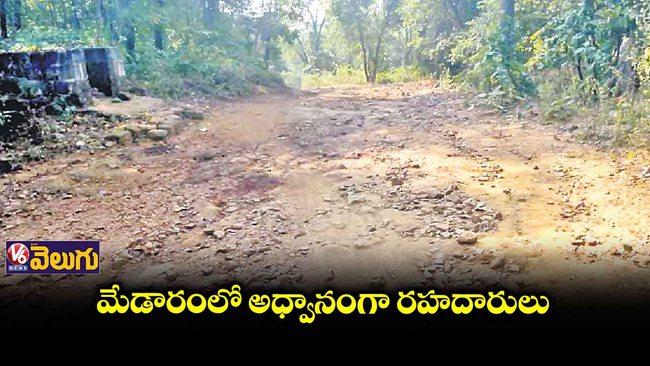 11 కి.మీ. మట్టి రోడ్డే!