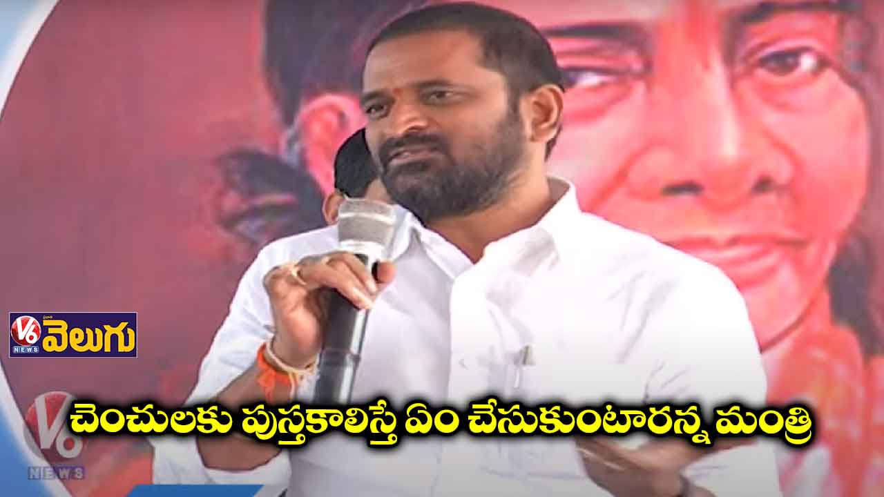 చెంచులపై శ్రీనివాస్ గౌడ్ వివాదాస్పద వ్యాఖ్యలు