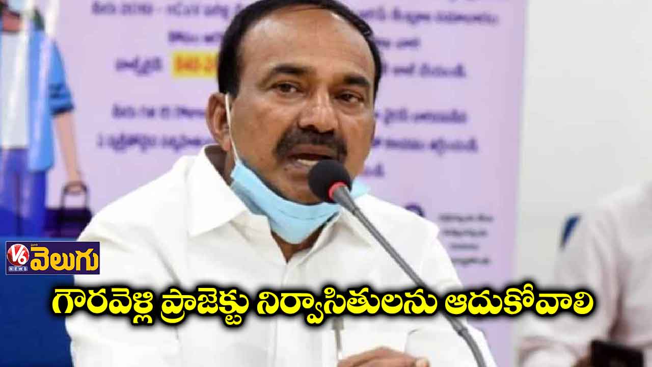 గౌరవెళ్లి ప్రాజెక్టు నిర్వాసితులను ఆదుకోవాలి