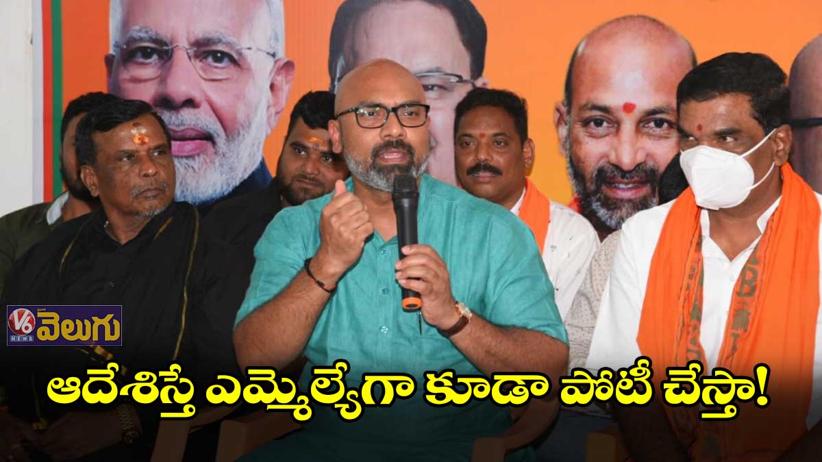 నాతో పార్టీలో చేరినంత మాత్రాన టికెట్ గ్యారెంటీ లేదు