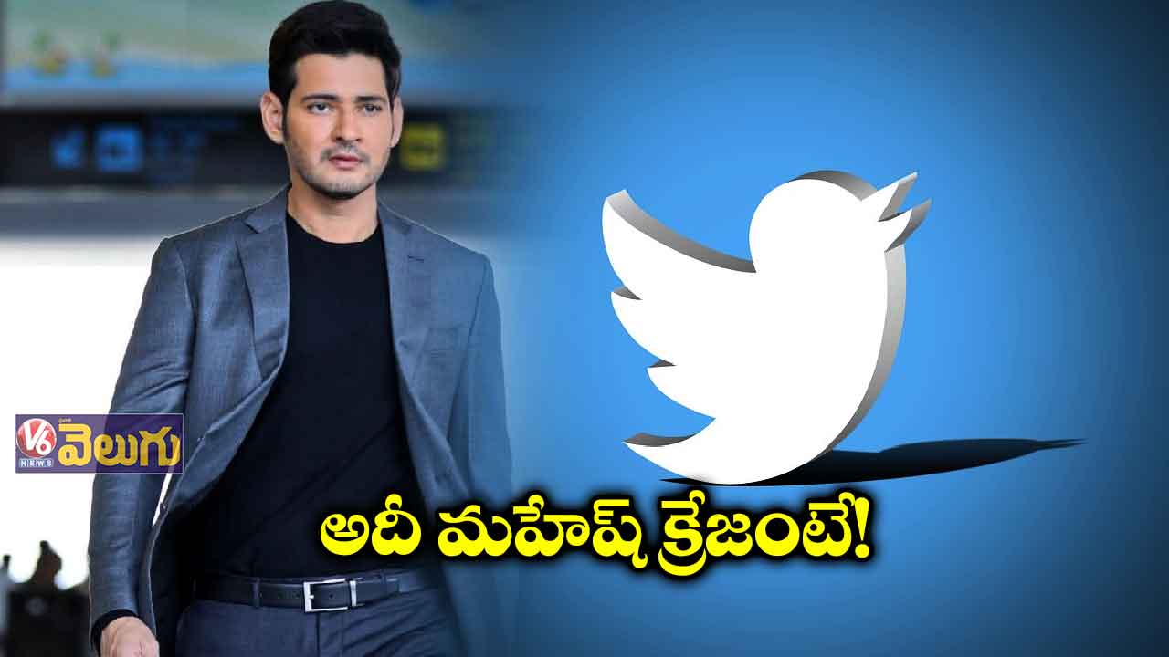 ట్విటర్లో 12 మిలియన్ల మంది ఫాలోవర్స్