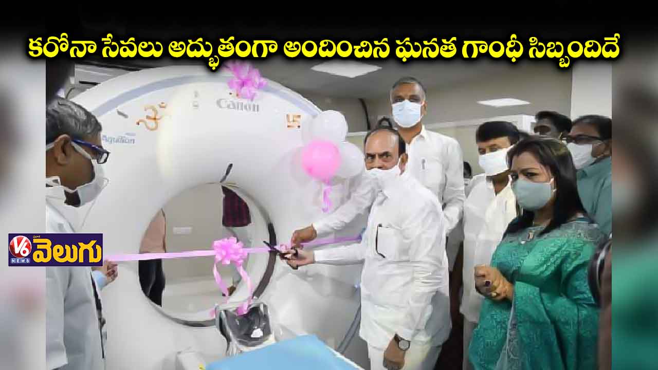 కరోనా సేవలు అద్భుతంగా అందించిన ఘనత గాంధీ సిబ్బందిదే