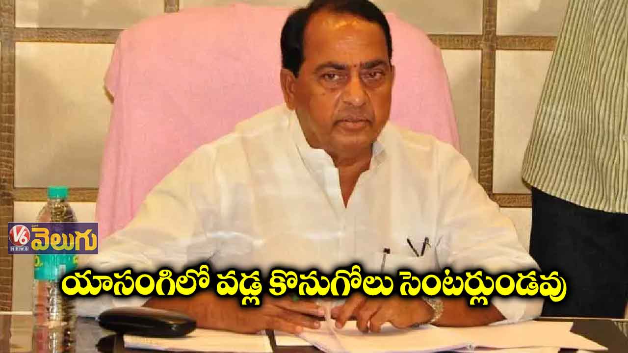 యాసంగిలో వడ్ల కొనుగోలు సెంటర్లుండవు