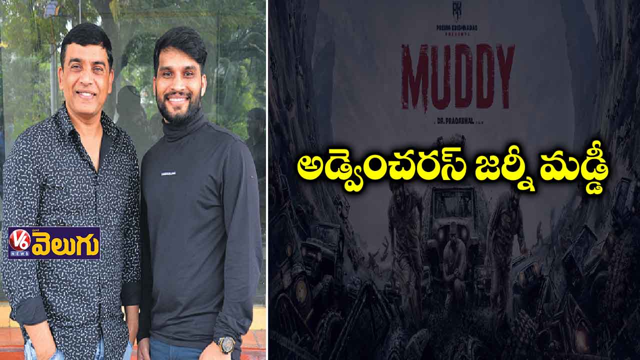 దేశంలోనే మొదటి మడ్ రేస్ మూవీ ‘మడ్డి’