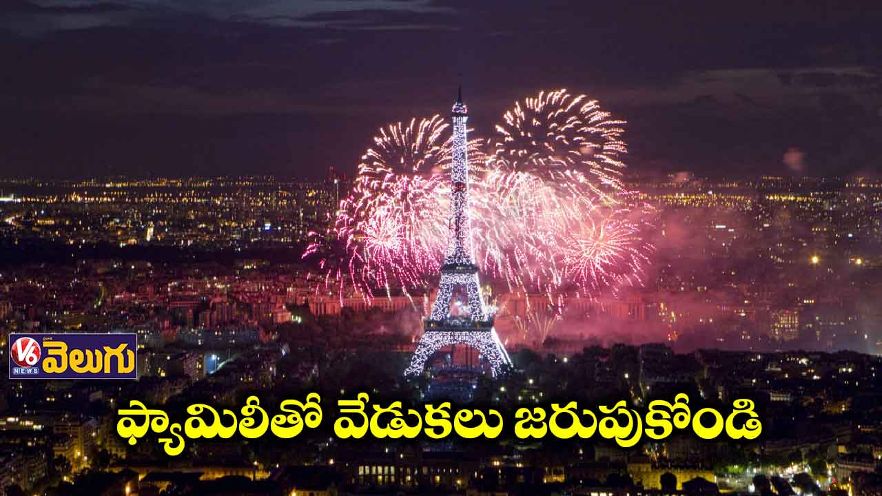 ఫ్రాన్స్లో న్యూ ఇయర్ వేడుకలు బంద్