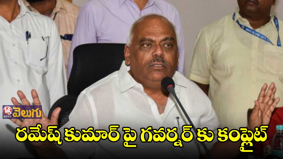 రేప్ వ్యాఖ్యలపై గవర్నర్ కు ఫిర్యాదు