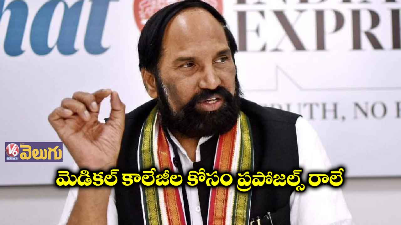 మెడికల్ కాలేజీల కోసం తెలంగాణ నుంచి ప్రపోజల్స్ రాలే