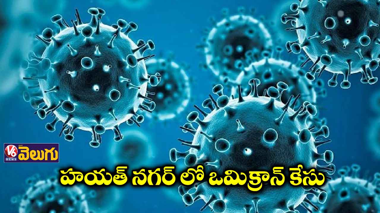 తెలంగాణలో మరో ఒమిక్రాన్ కేసు