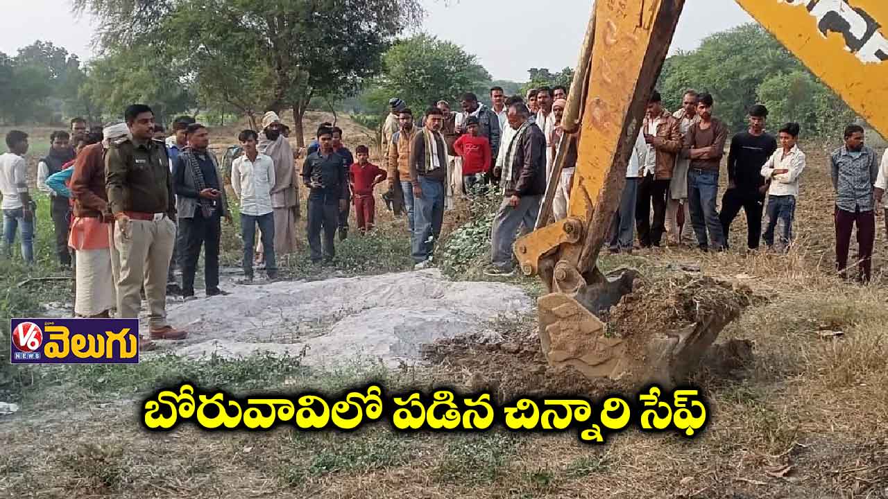 బావిలో పడిన చిన్నారిని కాపాడిన రెస్క్యూ టీం