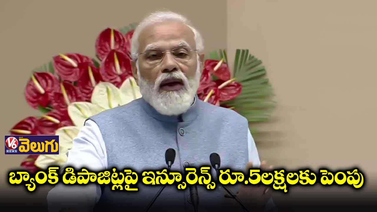 దేశ పురోగతిలో బ్యాంకులు కీలక పాత్ర