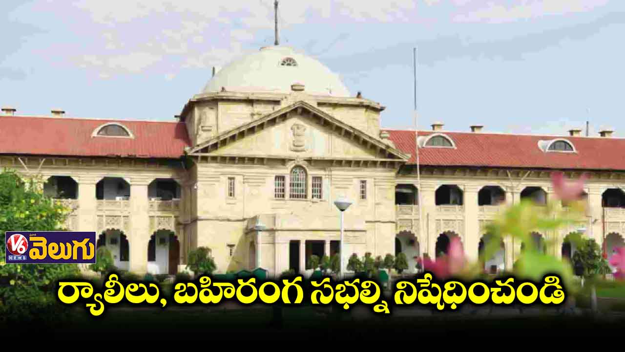 యూపీ ఎన్నికలు వాయిదా వేయండి