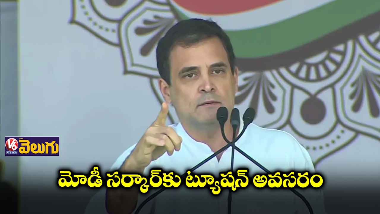 మోడీ సర్కార్‌కు ట్యూష‌న్ అవ‌స‌రం