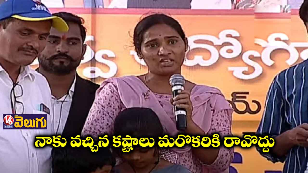 ఇద్దరు పిల్లలతో కష్టాలు పడుతున్న.. ఏదైనా ఉపాధి కల్పించండి