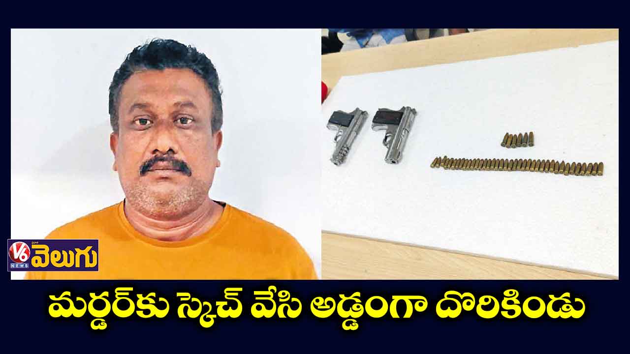 రౌడీషీటర్ ను చంపేందుకు ప్లాన్.. 