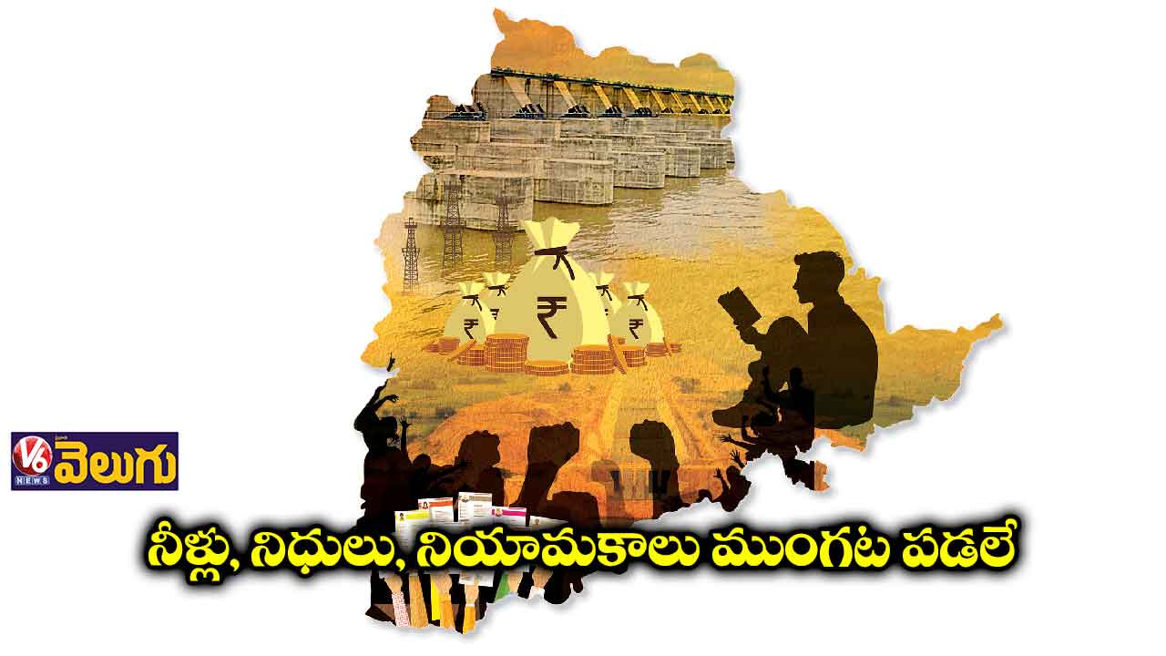 ఏడున్నరేండ్లయినా ఇంకా వాటి కోసమే కొట్లాడాలా..?