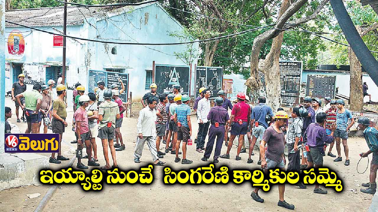ఇయ్యాల్టి నుంచే సింగరేణి కార్మికుల సమ్మె