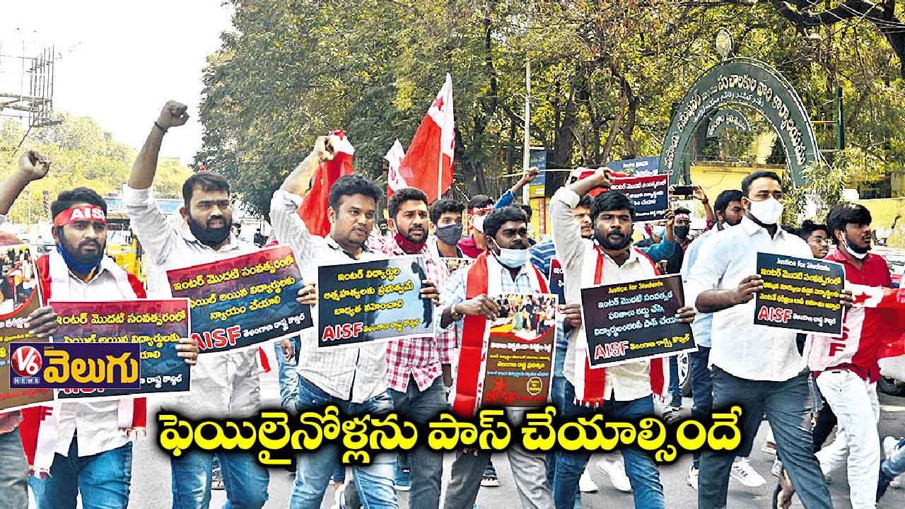 స్టూడెంట్ యూనియన్ల ఆందోళన.. రేపు, ఎల్లుండి కాలేజీలు బంద్