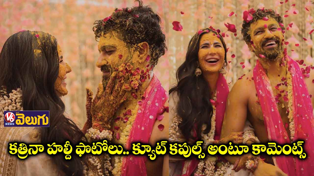 కత్రినా హల్దీ ఫొటోలు.. క్యూట్ కపుల్స్ అంటూ కామెంట్స్