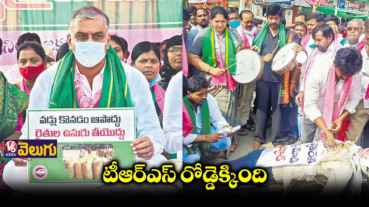 వడ్లన్నీ కేంద్రమే కొనాలంటూ ఊరూరా చావు డప్పు