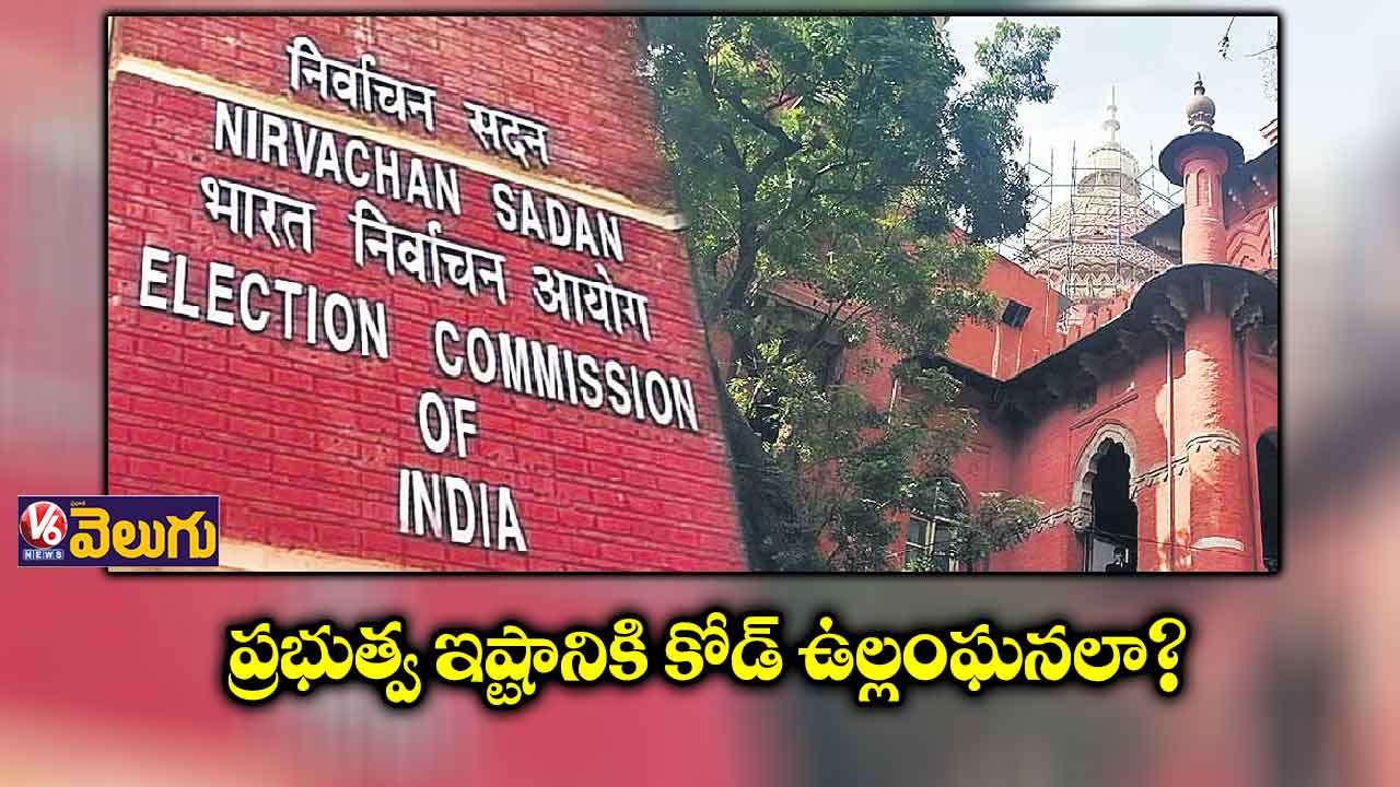 టీఆర్ఎస్ సర్కారుపై మరోసారి ఈసీ ఆగ్రహం