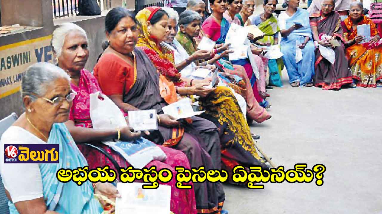 ఆ స్కీం డబ్బులు ప్రభుత్వం వాడుకుంటుందా?