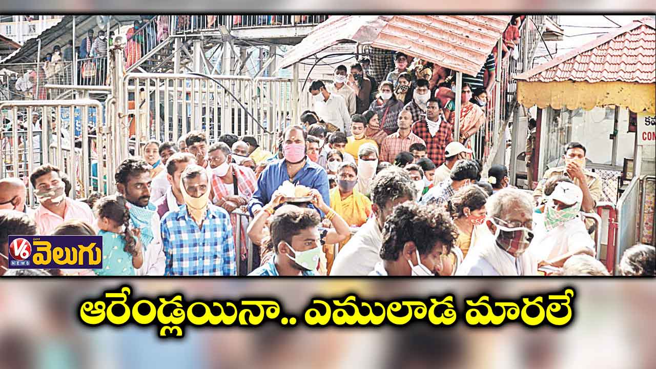 సీఎం హామీ ఇచ్చినా.. ఎములాడలో తప్పని తిప్పలు