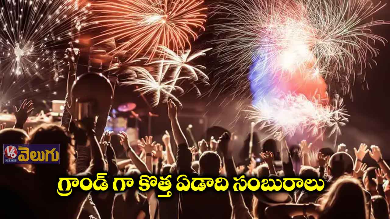 న్యూఇయర్ జోష్: కిటకిటలాడుతున్న వైన్స్, బార్లు, పబ్బులు
