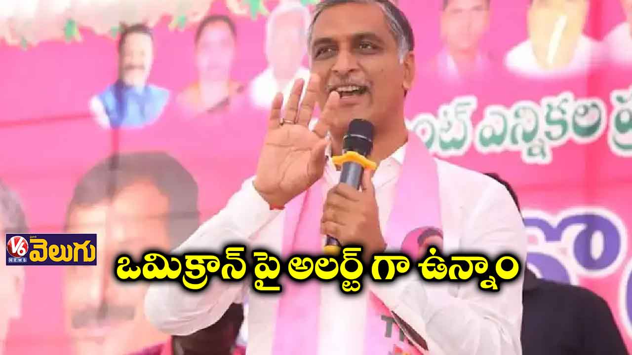 తెలంగాణ వైద్య రంగం దేశానికే ఆదర్శం