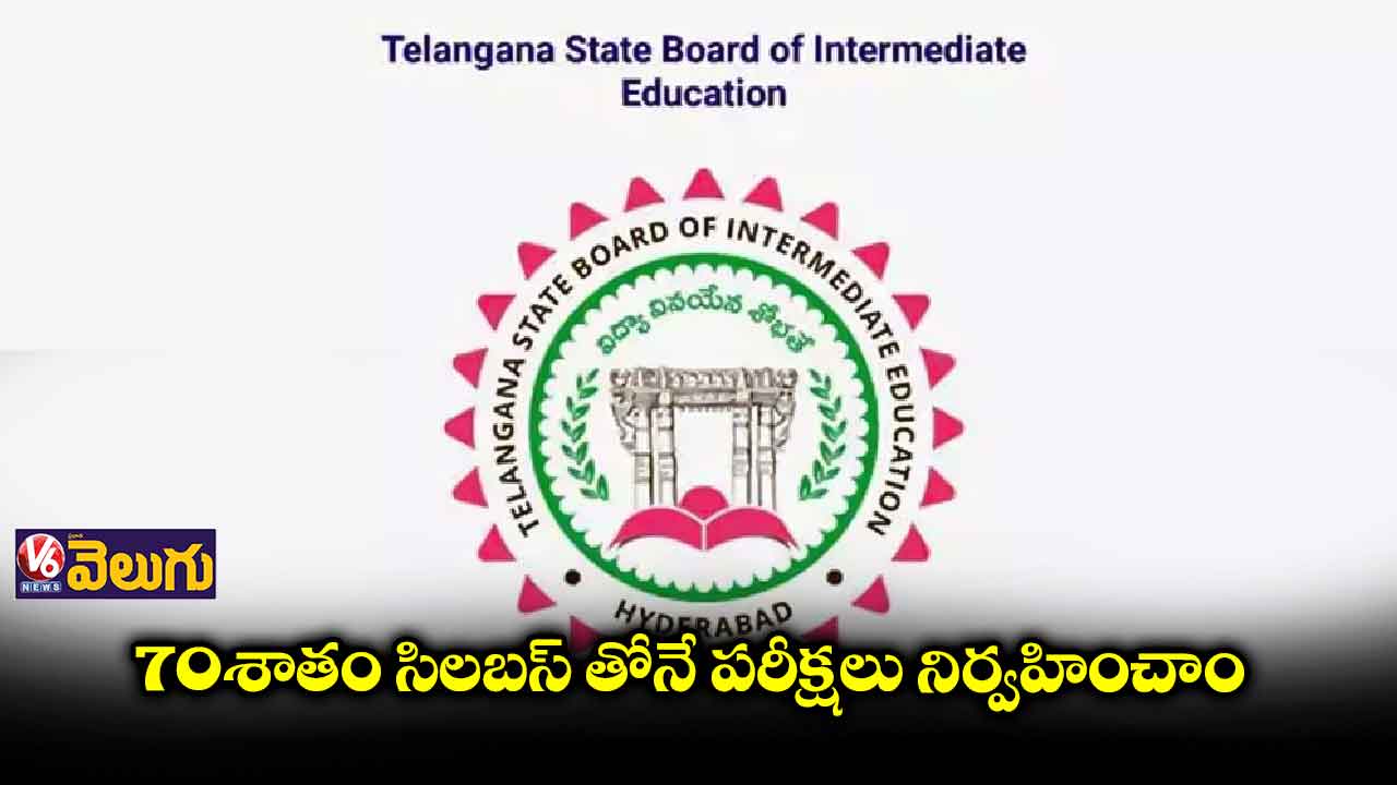 డౌట్స్ ఉన్న విద్యార్థులు రీవెరిఫికేషన్ కు అప్లై చేసుకోవచ్చు