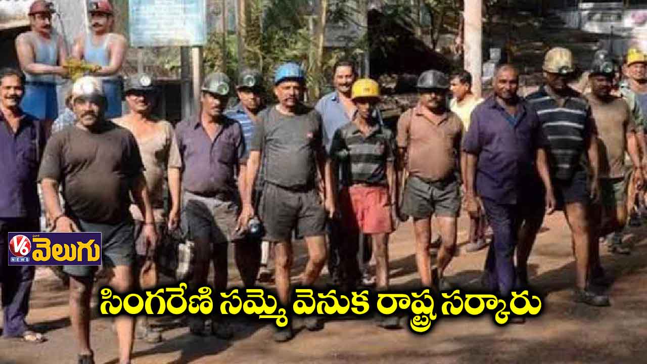సర్కారే కార్మికులతో సమ్మె చేయిస్తోంది