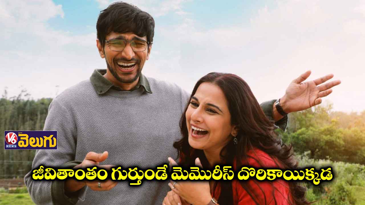 రొమాంటిక్ కామెడీ ఎంటర్టైనర్లో విద్యాబాలన్