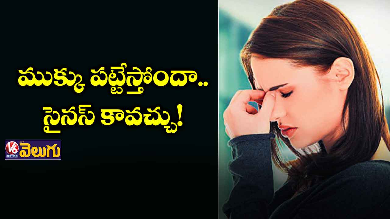 జలుబు, దగ్గు నాలుగు రోజులకు మించి ఉంటే జాగ్రత్త !