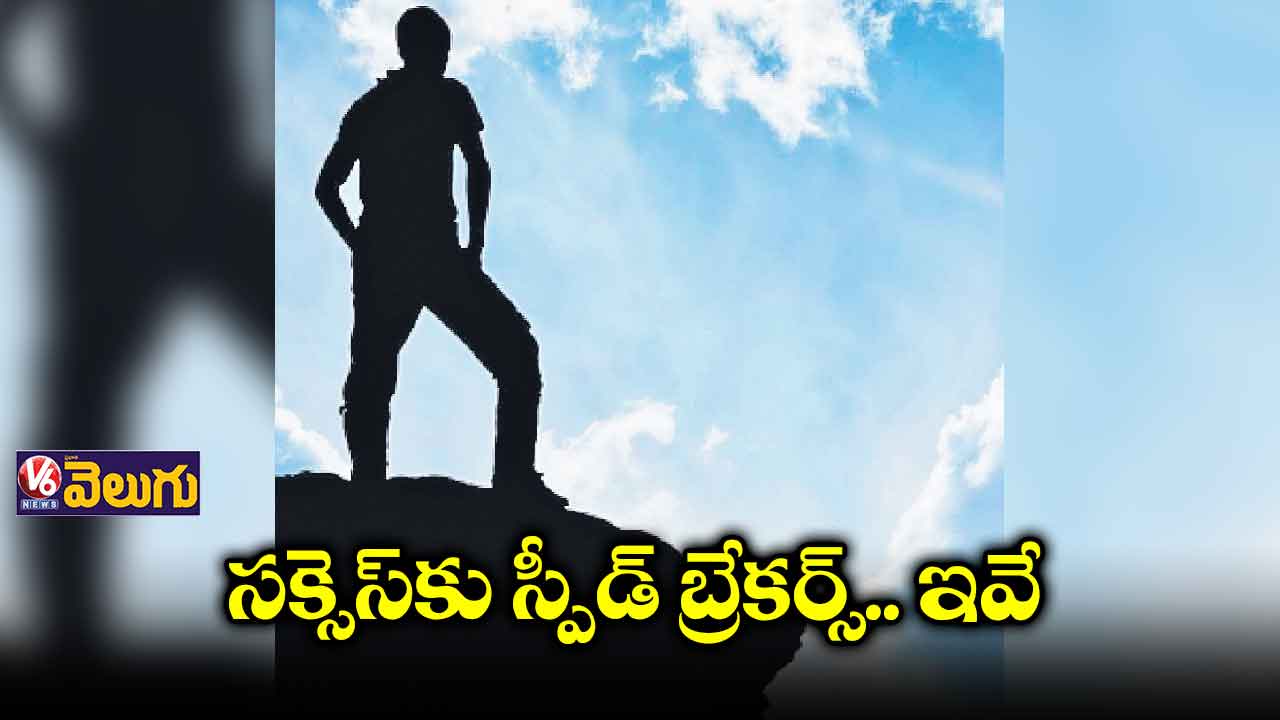 సక్సెస్​ అవ్వాలంటే ఈ రూల్స్ పాటించాల్సిందే