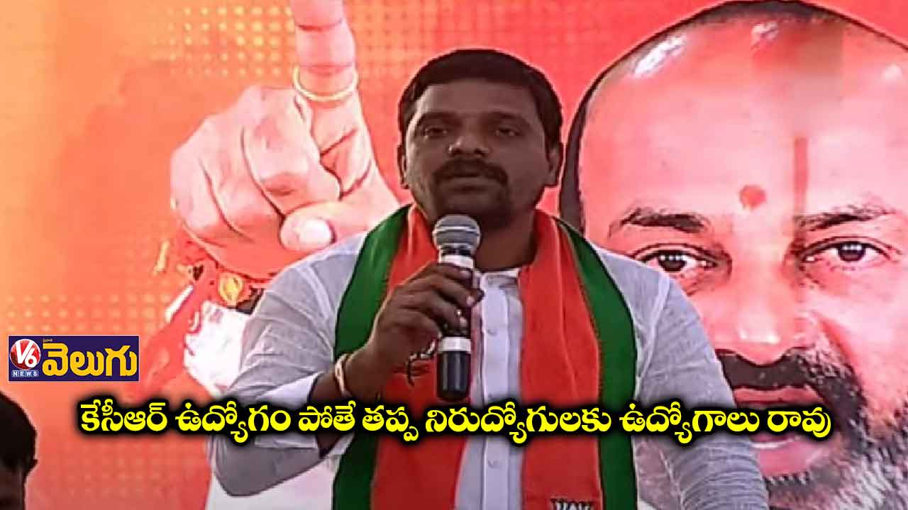 ప్రతిపక్షాల గొంతు నొక్కడమే తప్ప..కేసీఆర్  చేసిందేమి లేదు 