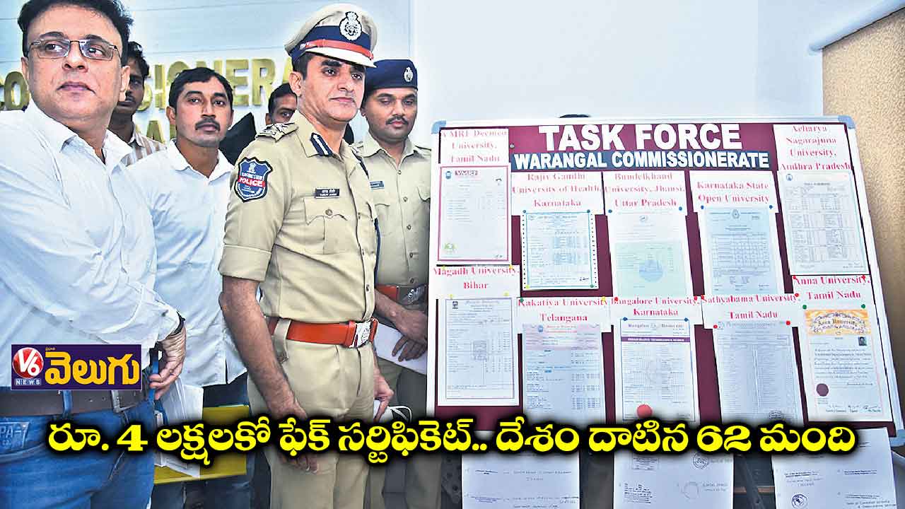 వరంగల్ కేంద్రంగా ఫేక్ సర్టిఫికెట్ల దందా