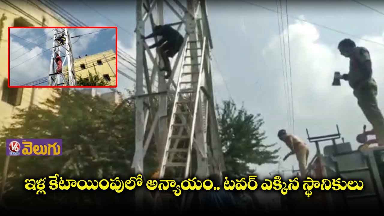 తిరుమలగిరిలో టెన్షన్ టెన్షన్