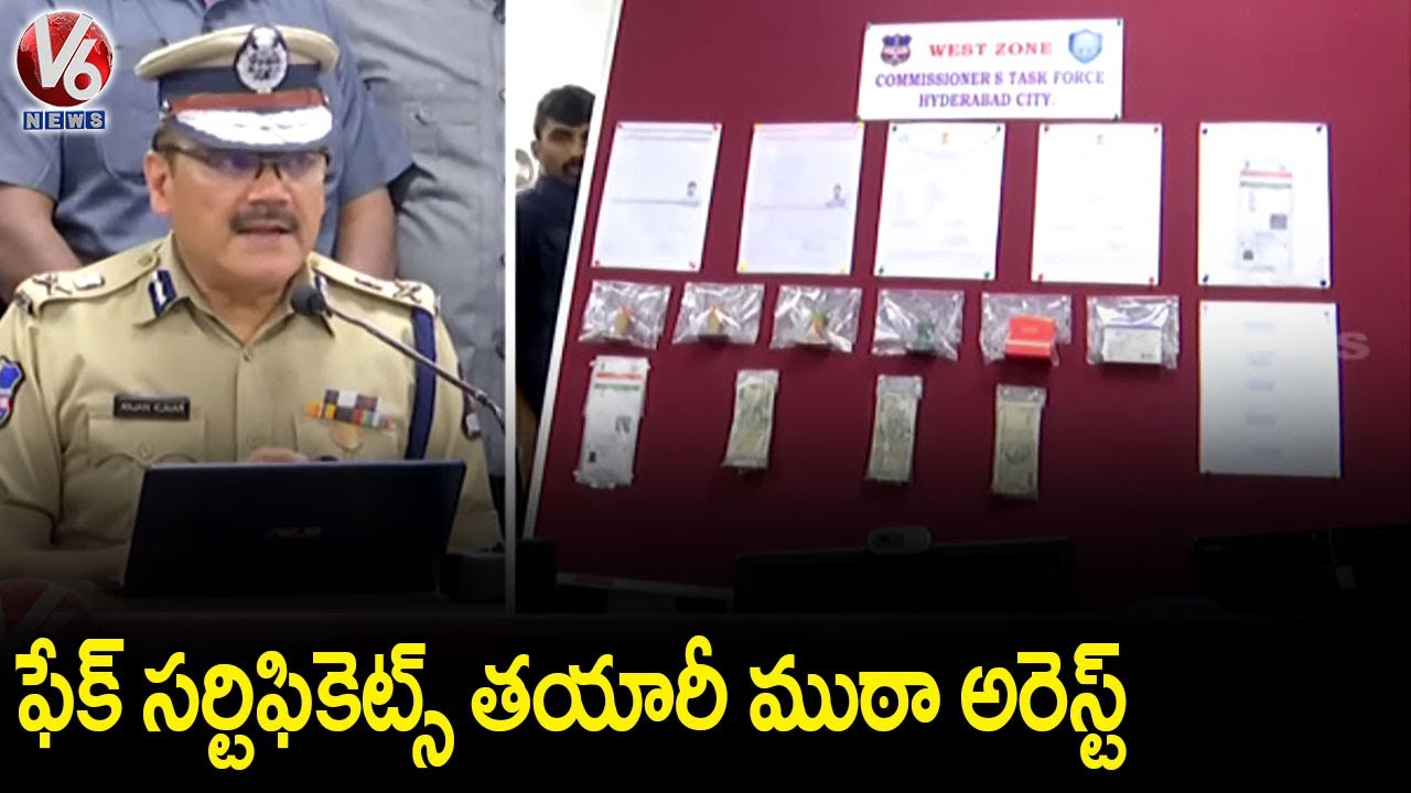 ఫేక్ సర్టిఫికెట్స్ తయారీ ముఠా అరెస్ట్..