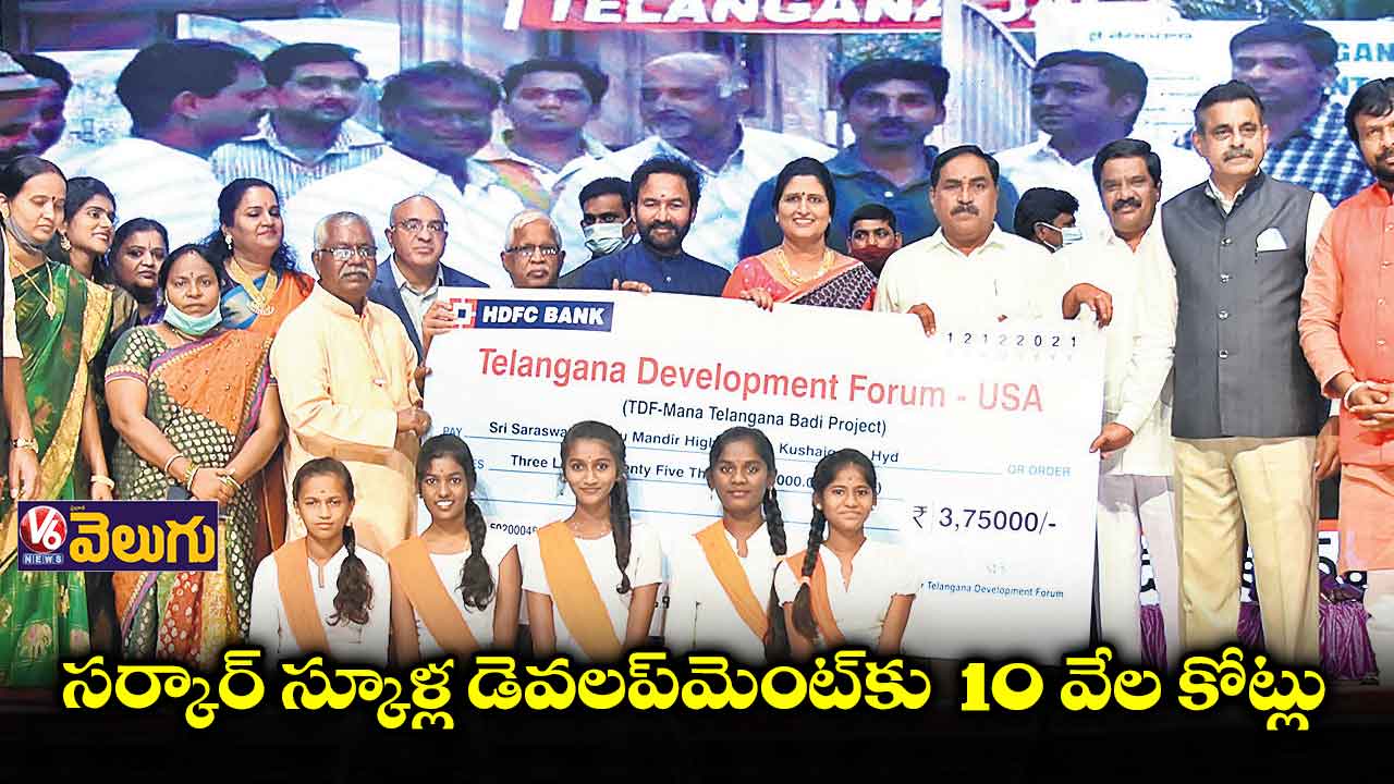 సర్కార్ స్కూళ్ల డెవలప్మెంట్కు 10 వేల కోట్లు