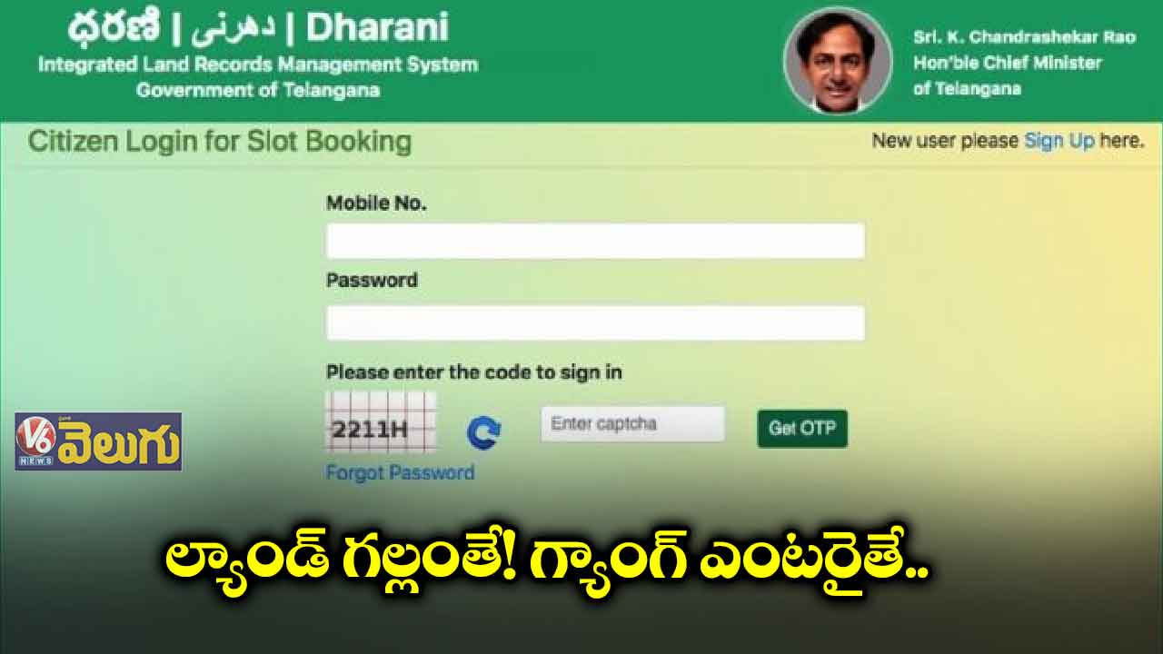 ‘ధరణి’లో డీఎస్ పెండింగ్ ఉన్న భూములే టార్గెట్