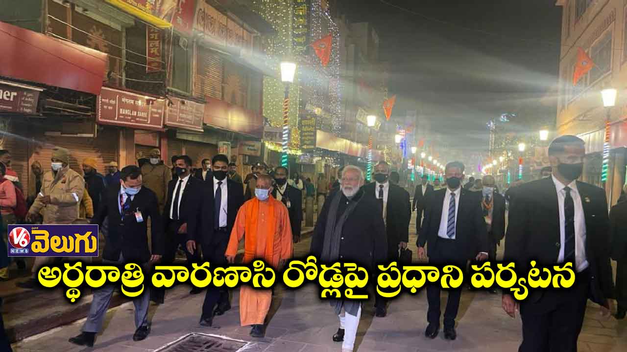 అర్థరాత్రి రోడ్లపై మోడీ బిజి బిజీ
