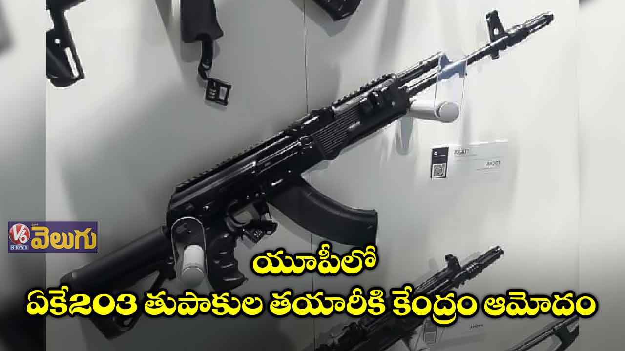 రక్షణ విభాగంలో భారత్ మరో అడుగు