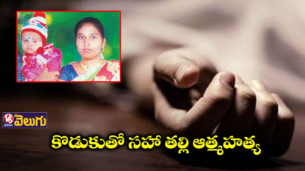 కిరోసిన్ పోసి నిప్పంటించుకున్న తల్లికొడుకు