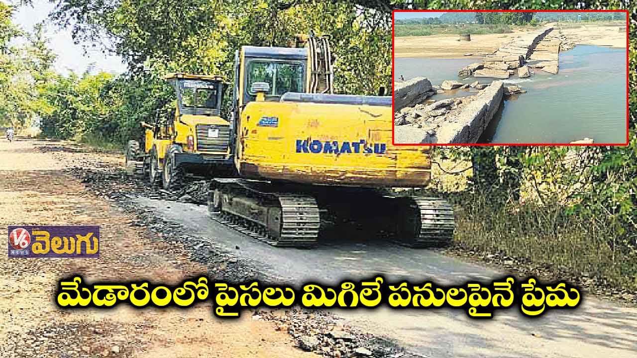 వేసిన రోడ్లే మళ్లీ మళ్లీ!