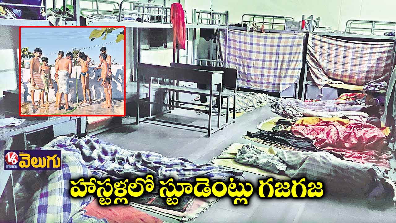 చన్నీళ్ల స్నానం.. గచ్చుమీదే నిద్ర